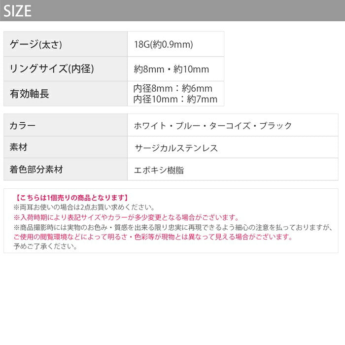 k64-001 ボディピアス 軟骨ピアス リング ピアス 18g 金属アレルギー 金属アレルギー対応 フープ サージカルステンレス つけっぱなし ワンタッチ キャッチレス セカンドピアス ステンレスピアス シルバー ターコイズ ブルー ブラック ホワイト レディース 片耳用