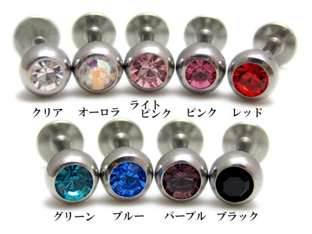 【全品送料無料】 ボディピアス キャッチ 16G ラブレット 軟骨ピアス サージカルステンレス 金属アレルギー対応 ジュエル 4mm キラキラ オシャレ シルバー トラガス 軟骨 ピアス ボディーピアス