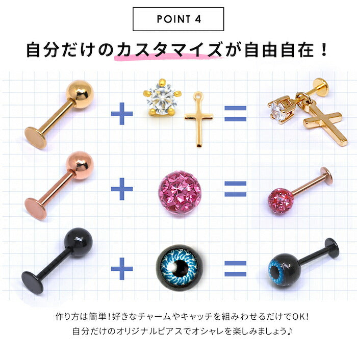 ★ 【全品送料無料】 ボディピアス キャッチ 18G 16G 14G ラブレット 軟骨ピアス トラガス ヘリックス サージカルステンレス 金属アレルギー対応 メンズ ファーストピアス セカンドピアス シンプル ラブレットスタッド 舌ピアス ボディーピアス 片耳用 つけっぱなし