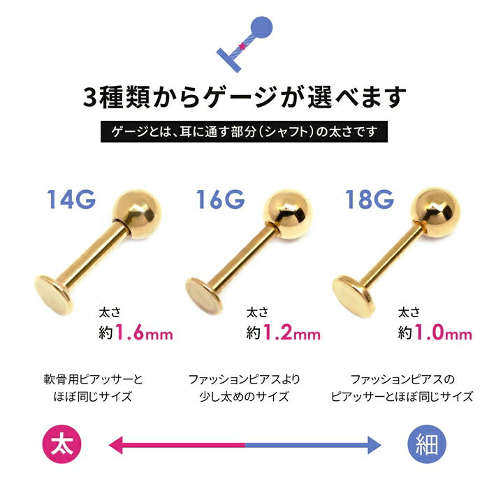 ★ 【全品送料無料】 ボディピアス キャッチ 18G 16G 14G ラブレット 軟骨ピアス トラガス ヘリックス サージカルステンレス 金属アレルギー対応 メンズ ファーストピアス セカンドピアス シンプル ラブレットスタッド 舌ピアス ボディーピアス 片耳用 つけっぱなし