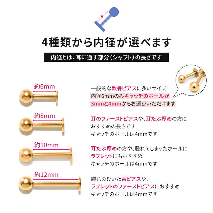 ★ 【全品送料無料】 ボディピアス キャッチ 18G 16G 14G ラブレット 軟骨ピアス トラガス ヘリックス サージカルステンレス 金属アレルギー対応 メンズ ファーストピアス セカンドピアス シンプル ラブレットスタッド 舌ピアス ボディーピアス 片耳用 つけっぱなし