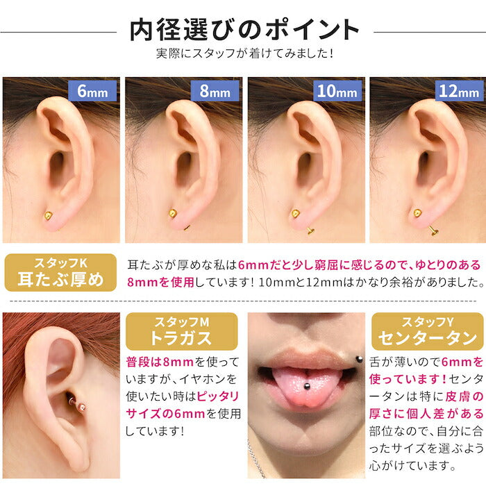★ 【全品送料無料】 ボディピアス キャッチ 18G 16G 14G ラブレット 軟骨ピアス トラガス ヘリックス サージカルステンレス 金属アレルギー対応 メンズ ファーストピアス セカンドピアス シンプル ラブレットスタッド 舌ピアス ボディーピアス 片耳用 つけっぱなし