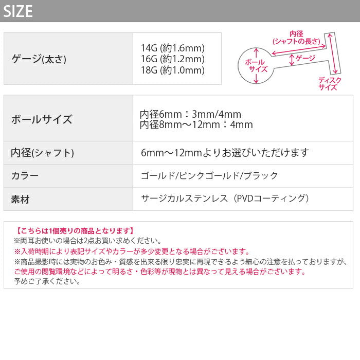 ★ 【全品送料無料】 ボディピアス キャッチ 18G 16G 14G ラブレット 軟骨ピアス トラガス ヘリックス サージカルステンレス 金属アレルギー対応 メンズ ファーストピアス セカンドピアス シンプル ラブレットスタッド 舌ピアス ボディーピアス 片耳用 つけっぱなし