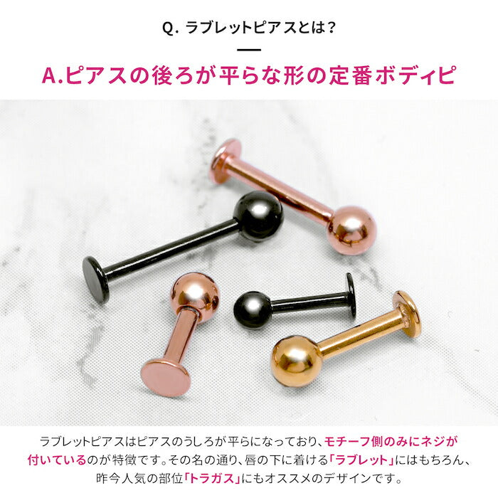 ★ 【全品送料無料】 ボディピアス キャッチ 18G 16G 14G ラブレット 軟骨ピアス トラガス ヘリックス サージカルステンレス 金属アレルギー対応 メンズ ファーストピアス セカンドピアス シンプル ラブレットスタッド 舌ピアス ボディーピアス 片耳用 つけっぱなし