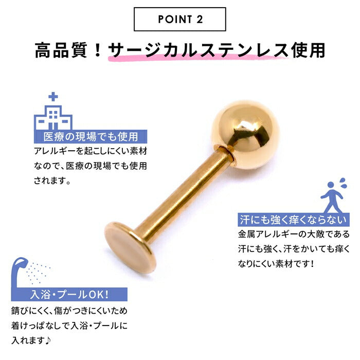 ★ 【全品送料無料】 ボディピアス キャッチ 18G 16G 14G ラブレット 軟骨ピアス トラガス ヘリックス サージカルステンレス 金属アレルギー対応 メンズ ファーストピアス セカンドピアス シンプル ラブレットスタッド 舌ピアス ボディーピアス 片耳用 つけっぱなし