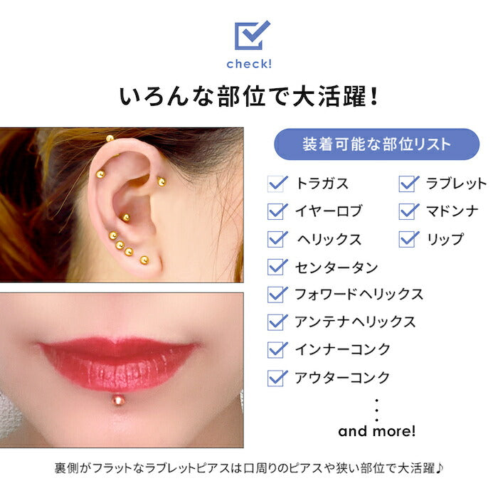 ★ 【全品送料無料】 ボディピアス キャッチ 18G 16G 14G ラブレット 軟骨ピアス トラガス ヘリックス サージカルステンレス 金属アレルギー対応 メンズ ファーストピアス セカンドピアス シンプル ラブレットスタッド 舌ピアス ボディーピアス 片耳用 つけっぱなし