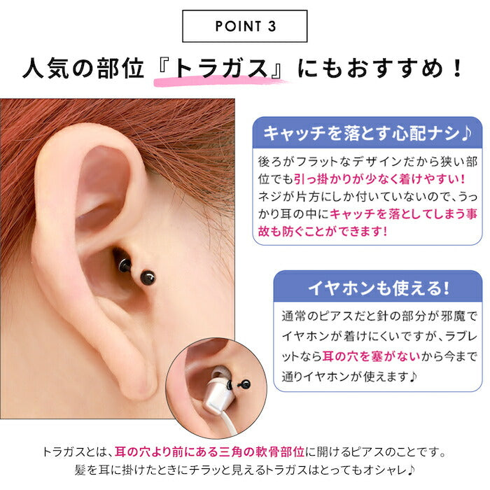★ 【全品送料無料】 ボディピアス キャッチ 18G 16G 14G ラブレット 軟骨ピアス トラガス ヘリックス サージカルステンレス 金属アレルギー対応 メンズ ファーストピアス セカンドピアス シンプル ラブレットスタッド 舌ピアス ボディーピアス 片耳用 つけっぱなし