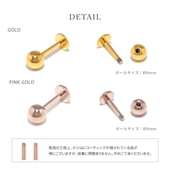 lab-j 【24K 金属アレルギー対応】ボディピアス 24K 24金 コーティング 18G 16G 14G つけっぱなし 引っかからない ゴールド ピンクゴールド ラブレット トラガス 金属アレルギー対応 耳たぶ ヘリックス ラブレットスタッド 軟骨ピアス ボディーピアス 本物 日本製 片耳用