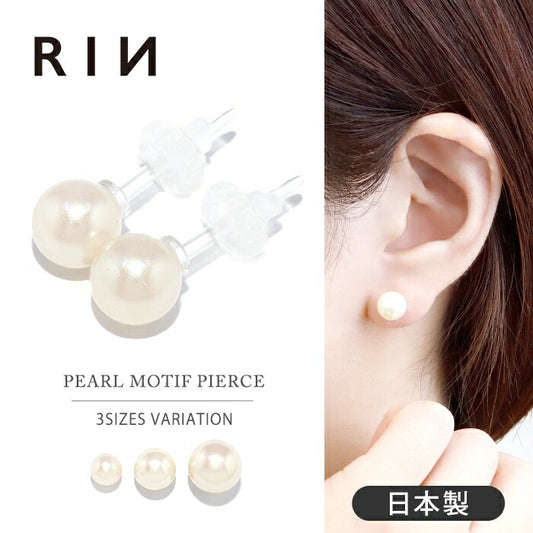 【両耳用・2個売り】 ピアス パール 金属アレルギー パールピアス つけっぱなし レディース セカンドピアス シリコン キャッチ 軟骨 樹脂 真珠 大人 上品 大ぶり エレガント 華奢 シンプル きれいめ シリコン樹脂 日本製