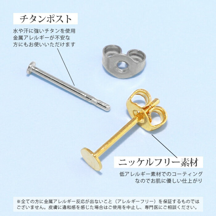 mmj-010 ピアス 金属アレルギー ニッケルフリー レディース シンプルピアス 円 丸 シルバー ゴールド セカンドピアス シンプル おしゃれ かわいい 上品 小さめ きれいめ 耳たぶ 【両耳用・2個売り】