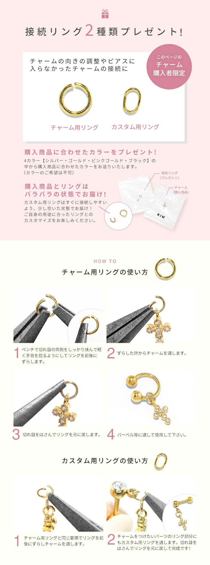 【全品送料無料】 チャーム 14G 16G 18G かわいい ボディピアス 軟骨ピアス ビジュー ジュエル パーツ カスタマイズ アレンジ ボディーピアス ボディピ ボディ ピアス 軟骨 ゴールド クリア ホワイト ピンク グリーン 凛 りん 人気上昇中