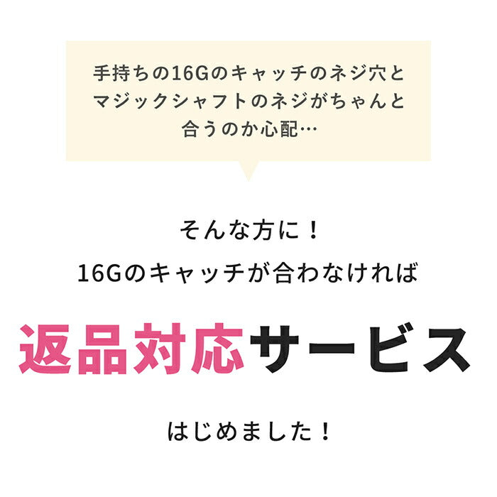 h1132-322 ボディピアス 16G 14G 軟骨ピアス バナナマジックシャフト 6mm 8mm 10mm 12mm つけっぱなし マジックシャフト バナナバーベル サージカルステンレス 金属アレルギー対応 ファーストピアス セカンドピアス 舌ピ 軟骨 ピアス ボディーピアス