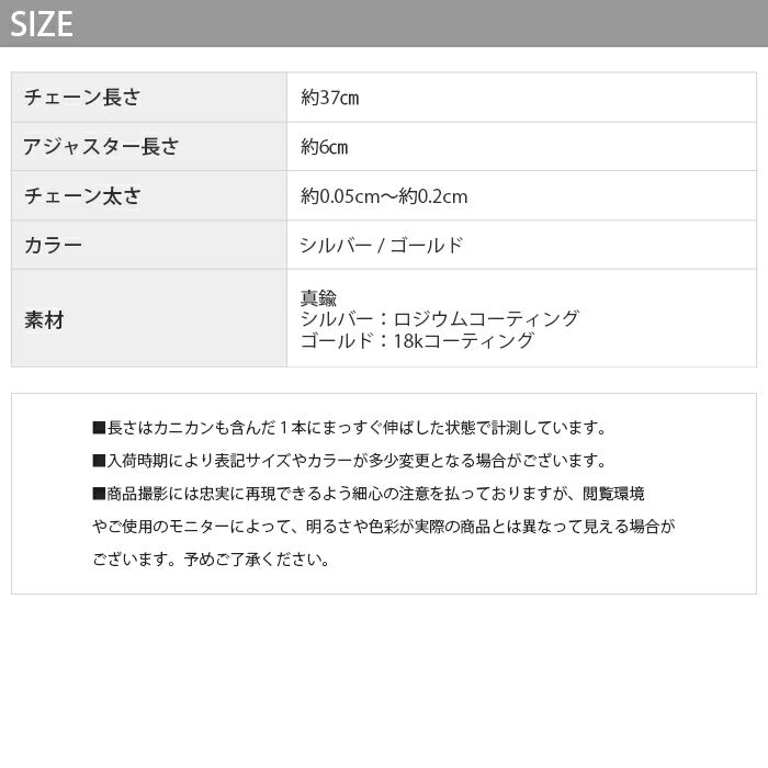 【廃盤】 nec-10 ネックレス チェーン 金属アレルギー シルバー ゴールド レディース ボール シンプル 18k 18金 k18 あずきチェーン カニカン アジャスター付 チェーンのみ 18kコーティング アクセサリー ジュエリー かわいい おしゃれ