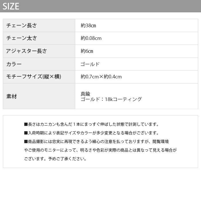 nec-12 ネックレス レディース チェーン ゴールド 金属アレルギー対応 ニッケルフリー ペンダント シンプル 18k 18金 k18 あずきチェーン アルファベット イニシャル アジャスター カニカン アクセサリー ジュエリー 18kコーティング かわいい おしゃれ 上品 凛