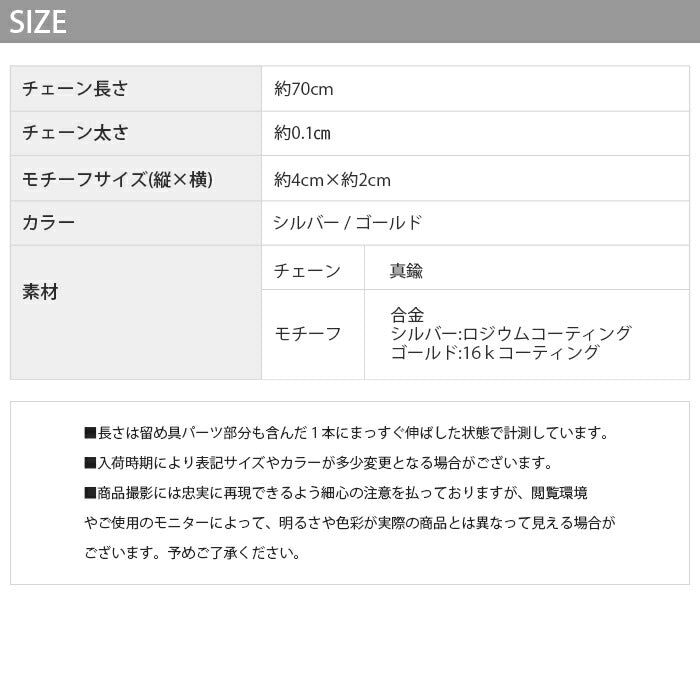 nec-28 ネックレス レディース ロング シルバー ゴールド シンプル 16k  16kコーティング 大ぶり 長め チェーン アクセサリー ジュエリー かわいい おしゃれ ロジウムコーティング 普段使い 揺れる 長さ調節  プレゼント ギフト 凛