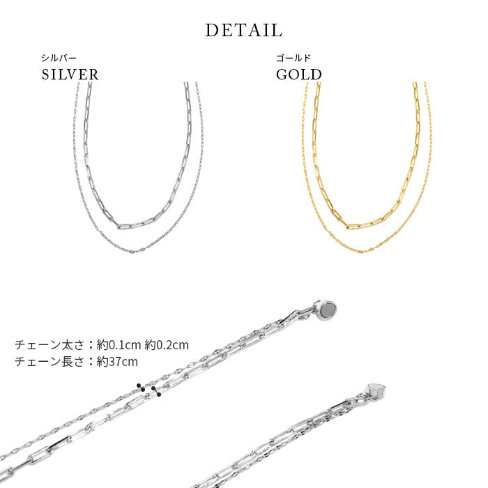 nec-29 ネックレス チェーン レディース シルバー ゴールド 2連 レイヤード マグネット シンプル 18k 18金 k18 あずきチェーン オーバルチェーン レオンチェーン 18kコーティング かわいい おしゃれ 大人 上品 楕円 長小豆 凛