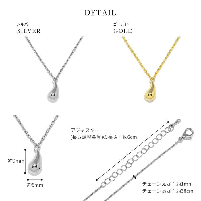 nec-35 ネックレス レディース チェーン チェーンネックレス しずく 雫 シンプル 16k 16kコーティング アクセサリー 大ぶり ロジウムコーティング カジュアル シルバー ゴールド ドロップ 結婚式 かわいい おしゃれ 大人 上品 フォーマル 冠婚葬祭 オケージョン 凛
