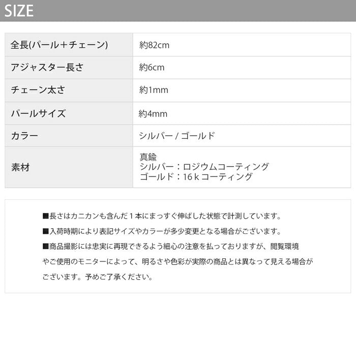 nec-44 ネックレス パールネックレス パール レディース 16k 16kコーティング シンプル ロングネックレス 長め ロジウムコーティング アクセサリー ゴージャス シルバー ゴールド かわいい おしゃれ フォーマル フェミニン 冠婚葬祭 オケージョン 凛