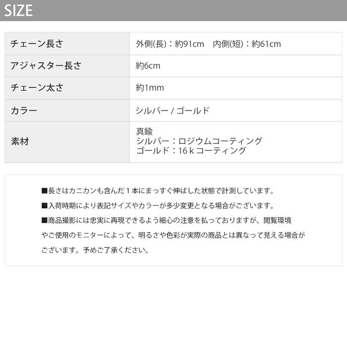 nec-48 ネックレス レディース ロング チェーン チェーンネックレス 2連 レイヤード シンプル ベネチアンチェーン 16k k16 16kコーティング シンプル シルバー ゴールド ロジウムコーティング カジュアル かわいい おしゃれ 大人 上品 フォーマル 凛