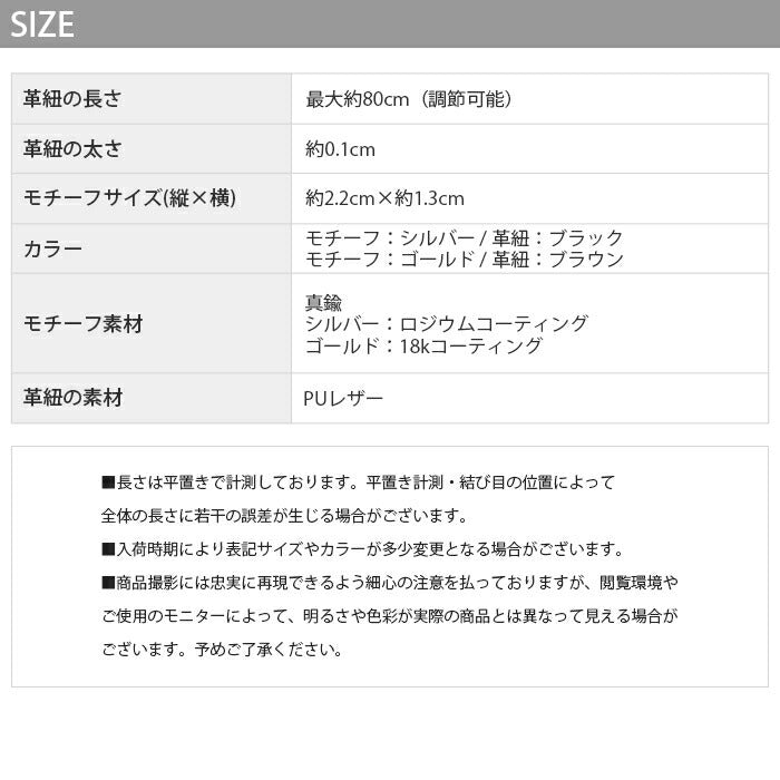 ▲ nec-4 ネックレス 金属アレルギー ロング レザーチェーン 長さ調節可能 チェーン レディース メンズ 18kコーティング シルバー ゴールド シンプル 18k 18金 k18 アクセサリー ジュエリー PUレザー ロジウムコーティング 革紐 ペンダント 変形 かわいい おしゃれ