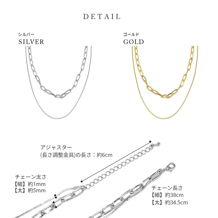 nec-51 ネックレス レディース チェーン チェーンネックレス ショート 短め 2連 合金 レイヤード シンプル 16k  16kコーティング ロジウムコーティング カジュアル シンプル シルバー ゴールド かわいい おしゃれ 大人 太め  フォーマル 凛