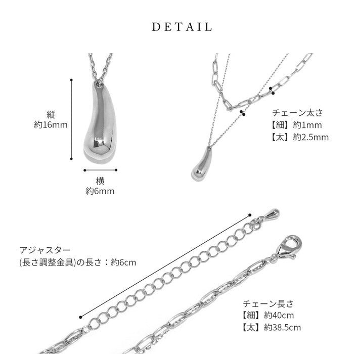 nec-52 ネックレス レディース チェーン チェーンネックレス ショート 短め 2連 雫 ドロップ レイヤード シンプル 16k 16kコーティング ロジウムコーティング カジュアル シンプル シルバー ゴールド かわいい おしゃれ 大人 上品 フォーマル 凛