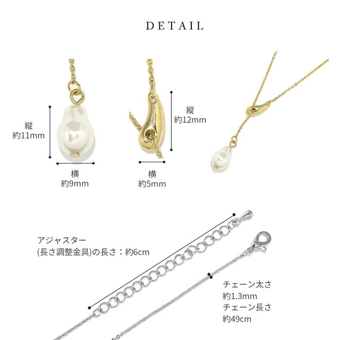 nec-55 ネックレス レディース チェーン チェーンネックレス パール パールネックレス 一粒 シンプル 16k 16kコーティング ロジウムコーティング カジュアル シンプル シルバー ゴールド かわいい おしゃれ 大人 上品 フォーマル 凛