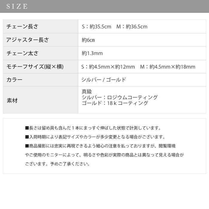 nec-64 ネックレス レディース メンズ チェーン チェーンネックレス アズキチェーン 楕円 サークル  シンプル 38cm 小ぶり 短め ショート  ロジウムコーティング カジュアル シルバーゴールド  可愛い かわいい おしゃれ 大人 フォーマル 真鍮 凛