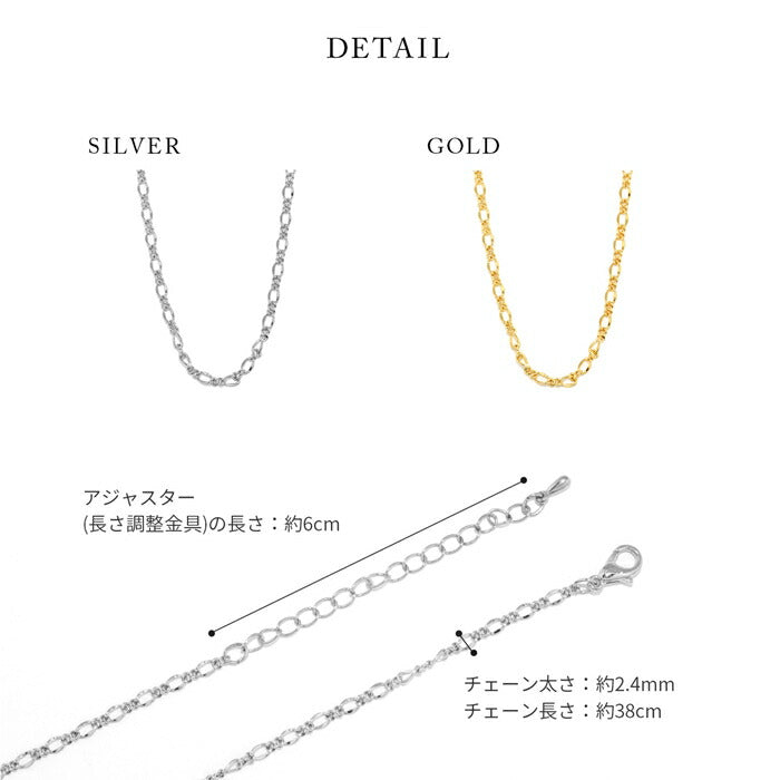 nec-69 ネックレス レディース チェーン チェーンネックレス フィガロチェーン ショート 短め  38cm 18k 18金 シンプル ロジウムコーティング カジュアル シンプル シルバー ゴールド かわいい おしゃれ 大人 フォーマル 真鍮 凛