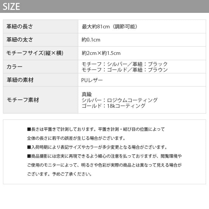 ▲ nec-6 ネックレス 金属アレルギー ロング レザーチェーン 長さ調節可能 チェーン レディース メンズ 18kコーティング シルバー ゴールド シンプル 18k 18金 k18 アクセサリー ジュエリー PUレザー ロジウムコーティング 革紐 ペンダント かわいい おしゃれ
