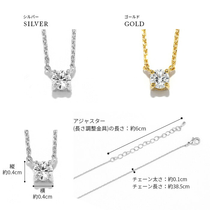 ▲ nec-8 ネックレス 金属アレルギー対応 チェーン レディース メンズ シルバー ゴールド シンプル 18k 18金 k18 ロジウムコーティング キュービックジルコニア ジュエル キラキラ アジャスター カニカン アクセサリー 18kコーティング かわいい おしゃれ 華奢 結婚式 卒業式