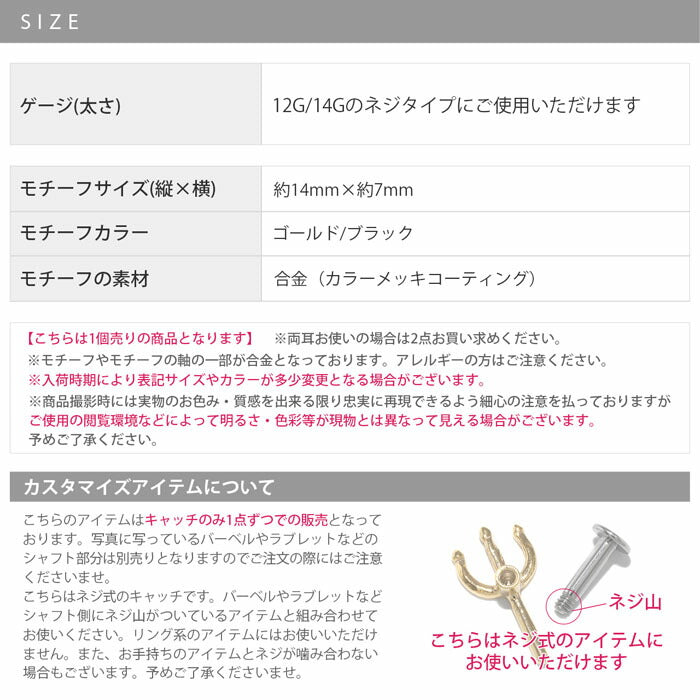 ori-0048 ボディピアス キャッチ 14G 12G 軟骨ピアス かわいい サージカルステンレス デビル フォーク 軟骨ピアス 悪魔 ハロウィン コスプレ トラガス ラブレット 軟骨 ピアス ボディーピアス
