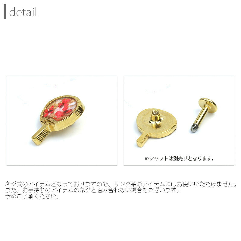 【全品送料無料】 キャッチ 14G 12G ボディピアス 軟骨ピアス うちわ 団扇 軟骨 ピアス かわいい カスタマイズ パーツ アレンジ 日本製 メイドインジャパン 着物 浴衣 和風  夏  14ゲージ 12ゲージ ボディーピアス 凛 軟骨用 ボディピアス専門店 なんこつピアス 耳 りん