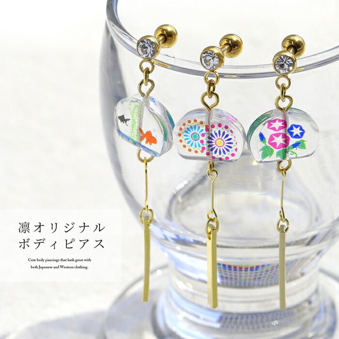 ori-0067 軟骨ピアス 14G 16G ボディピアス かわいい キャッチ チャーム サージカルステンレス 金属アレルギー対応 和風 風鈴 金魚 花火 朝顔 夏 ボディーピアス 軟骨用 揺れる ストレートバーベル セカンドピアス メンズ 軟骨 ピアス ボディーピアス