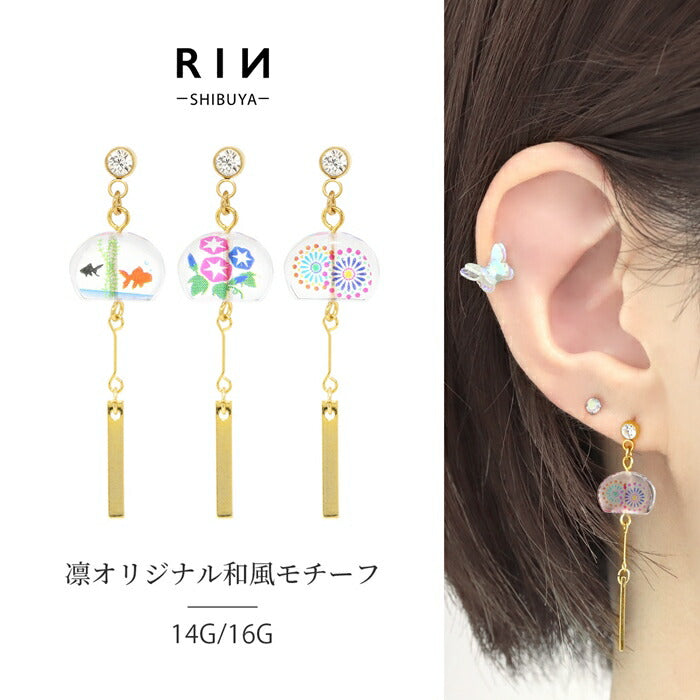 ori-0067 軟骨ピアス 14G 16G ボディピアス かわいい キャッチ チャーム サージカルステンレス 金属アレルギー対応 和風 風鈴 金魚 花火 朝顔 夏 ボディーピアス 軟骨用 揺れる ストレートバーベル セカンドピアス メンズ 軟骨 ピアス ボディーピアス