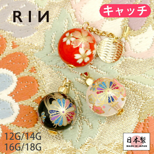 ori-0072 キャッチ 14G ボディピアス 16G 軟骨 ピアス かわいい 12G 桜 18G 菊 揺れる 和柄 ボール 和風 和 日本 レトロ カスタマイズ ピアス パーツ 透明 赤 黒 レッド ブラック クリア 軟骨 ピアス ボディーピアス ボディ 凛 RIN