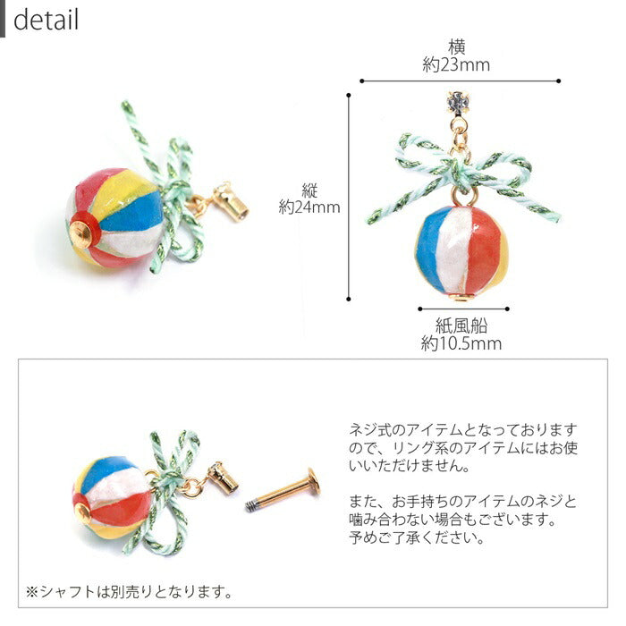 ori-107 キャッチ 軟骨ピアス 14G 12G つけっぱなし サージカルステンレス 金属アレルギー対応 かわいい チャーム 可愛い 揺れる 小さい ゴールド カスタマイズ リボン 夏祭り 和柄 ボディピアス ボディーピアス 片耳用 凛 RIN