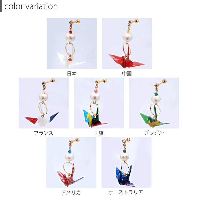 【全品送料無料】 軟骨ピアス 14G 16G ボディピアス かわいい キャッチ チャーム サージカルステンレス 金属アレルギー対応 折り鶴 つる 和 和風 おしゃれ 国旗 チャーム付き ストレートバーベル セカンドピアス メンズ 軟骨 ピアス ボディーピアス