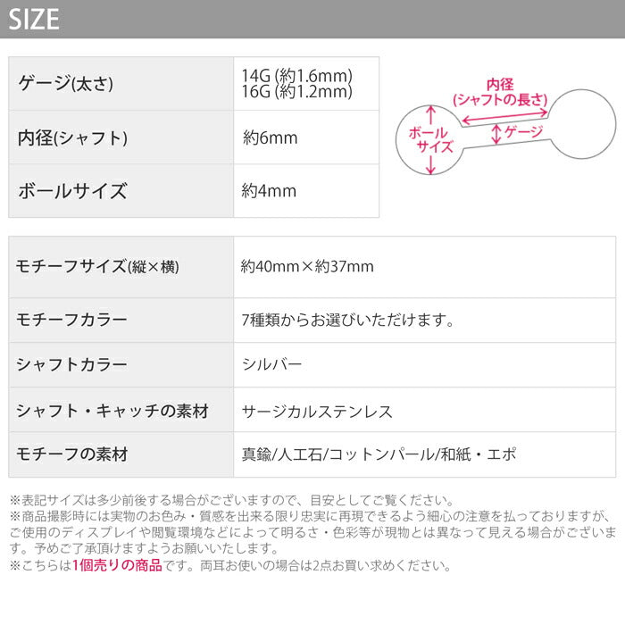 【全品送料無料】 軟骨ピアス 14G 16G ボディピアス かわいい キャッチ チャーム サージカルステンレス 金属アレルギー対応 折り鶴 つる 和 和風 おしゃれ 国旗 チャーム付き ストレートバーベル セカンドピアス メンズ 軟骨 ピアス ボディーピアス