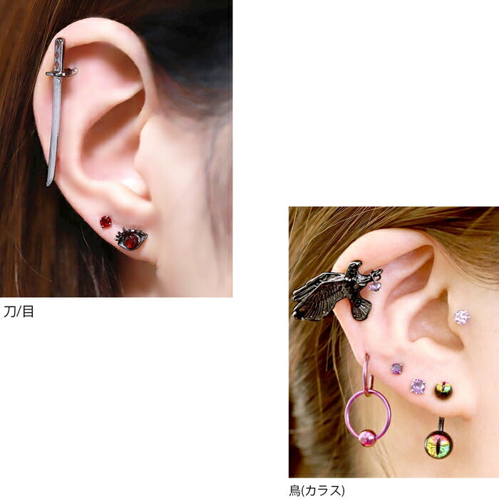 【全品送料無料】 キャッチ ボディピアス 14G 12G 目玉 太陽 刀 カラス ソード サージカルステンレス 金属アレルギー対応 ブラック レッド チャーム 刀 からす 軟骨ピアス かっこいい カスタマイズ かわいい ボディーピアス メンズ レディース 片耳用 凛 RIN