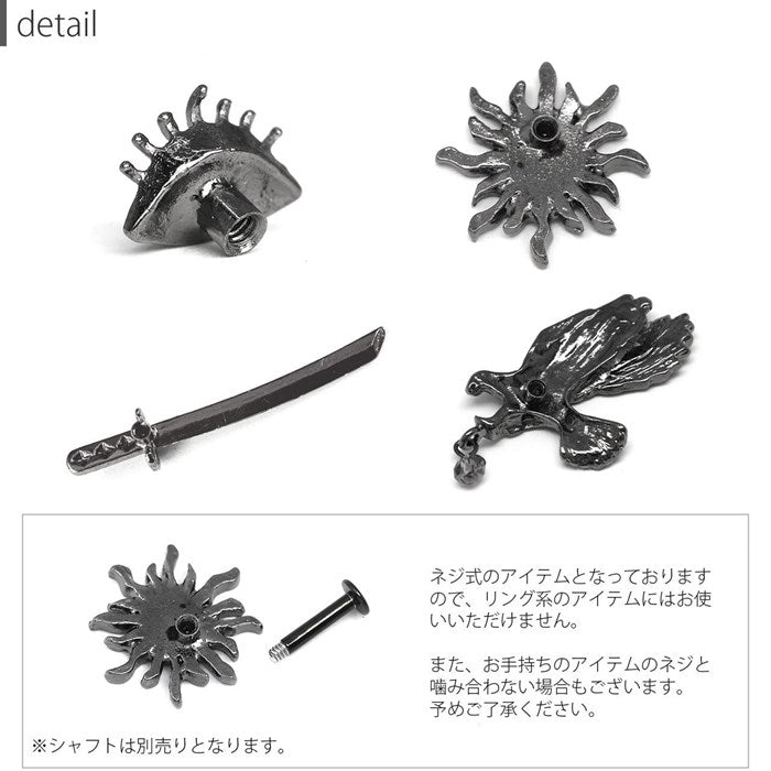 【全品送料無料】 キャッチ ボディピアス 14G 12G 目玉 太陽 刀 カラス ソード サージカルステンレス 金属アレルギー対応 ブラック レッド チャーム 刀 からす 軟骨ピアス かっこいい カスタマイズ かわいい ボディーピアス メンズ レディース 片耳用 凛 RIN