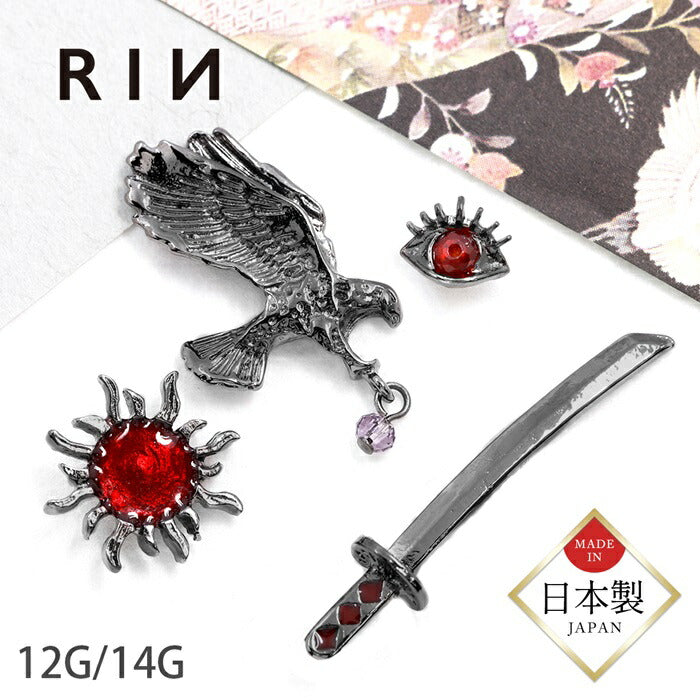 【全品送料無料】 キャッチ ボディピアス 14G 12G 目玉 太陽 刀 カラス ソード サージカルステンレス 金属アレルギー対応 ブラック レッド チャーム 刀 からす 軟骨ピアス かっこいい カスタマイズ かわいい ボディーピアス メンズ レディース 片耳用 凛 RIN