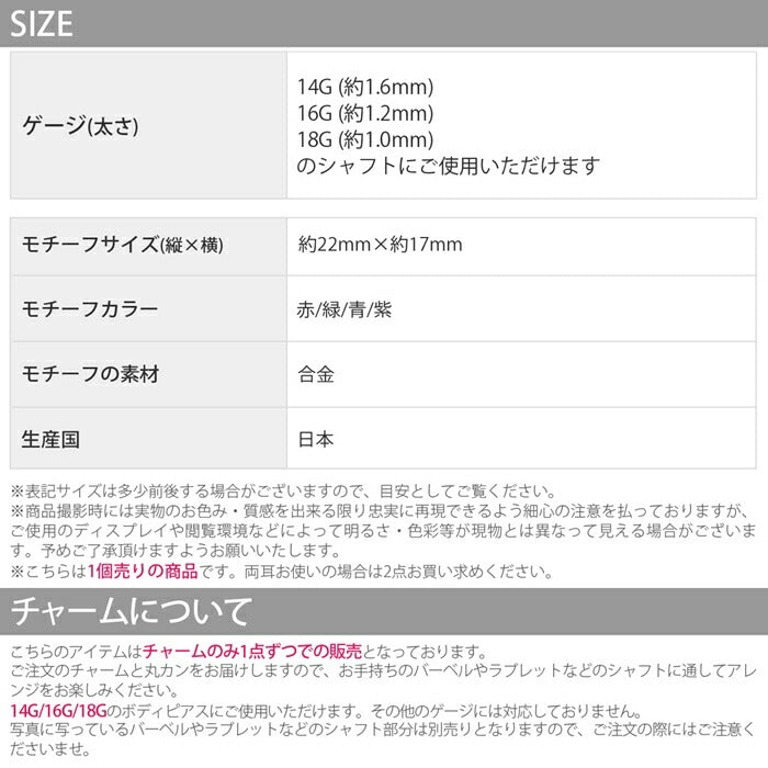 【廃盤】 ori-139 ボディピアス チャーム 軟骨ピアス 16G 14G 18G かわいい 揺れる 赤 緑 青 紫 和 和柄 麻の葉 日本 レディース セカンドピアス 可愛い カスタマイズ パーツ 丸カン 片耳用 凛 RIN