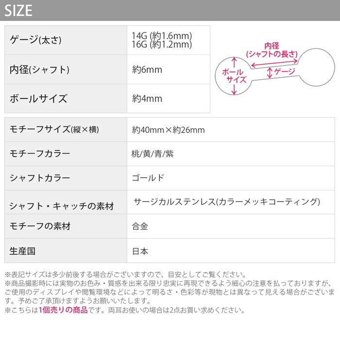 ボディピアス チャーム 軟骨ピアス かわいい 水引 桃 黄 青 紫 和風 メンズ レディース 16G 14G ハンドメイド チェーン