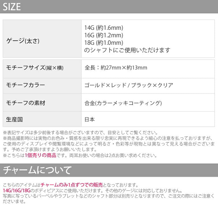 ★ ori-150 チャーム パーツ 14G 16G 18G クロス 十字架 ボディピアス 軟骨ピアス カスタム カスタマイズ アレンジ ジュエル アクセサリー かわいい 上品 オシャレ ゴールド レッド ブラック クリア ヘリックス キラキラ ボディピ 凛 RIN