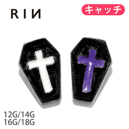 ori-151 ボディピアス キャッチ 18G 16G 14G 12G 軟骨ピアス クロス 十字架 パーツ ブラック ホワイト ブラック パープル カスタマイズ 軟骨用 ピアスキャッチ ピアスパーツ ネジ式 ねじ式 合金 耳たぶ