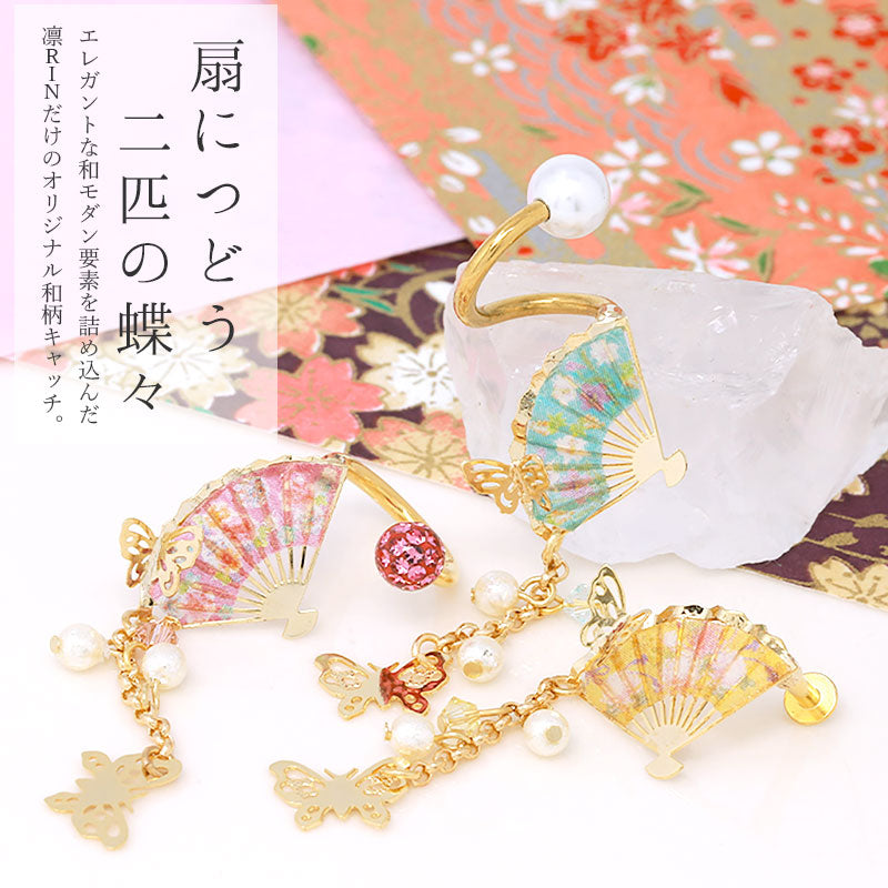 ori-92  軟骨ピアス キャッチ 14G 12G 16G 18G ボディピアス 和 和風 扇子 蝶 パール ジュエル 14ゲージ 12ゲージ 16ゲージ 18ゲージ 軟骨 ピアス 片耳用 日本 和柄 刀 かわいい