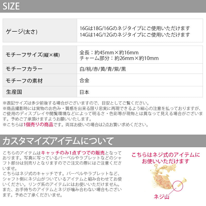 ori-92  軟骨ピアス キャッチ 14G 12G 16G 18G ボディピアス 和 和風 扇子 蝶 パール ジュエル 14ゲージ 12ゲージ 16ゲージ 18ゲージ 軟骨 ピアス 片耳用 日本 和柄 刀 かわいい