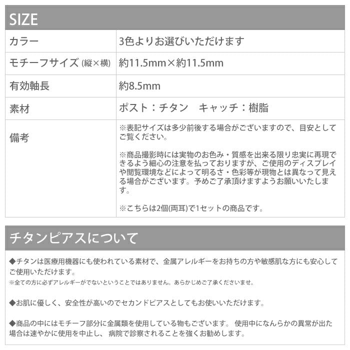 【廃盤】 ファッションピアス0032/チタン/チタンピアス/ジュエル/ノンアレルギー「Fピアス」