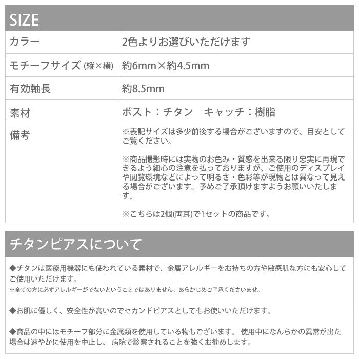 【廃盤】 ファッションピアス0033/樹脂/樹脂ピアス/チタン/クロス/チタンピアス/キレイめ/レディース/プチ/ノンアレルギー「Fピアス」